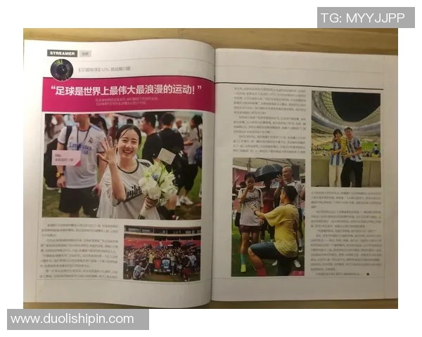 绝美女神与绿茵巨星的浪漫故事揭开璀璨足球与爱情新篇章